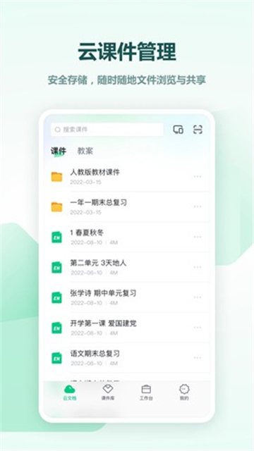 希沃白板5截图3