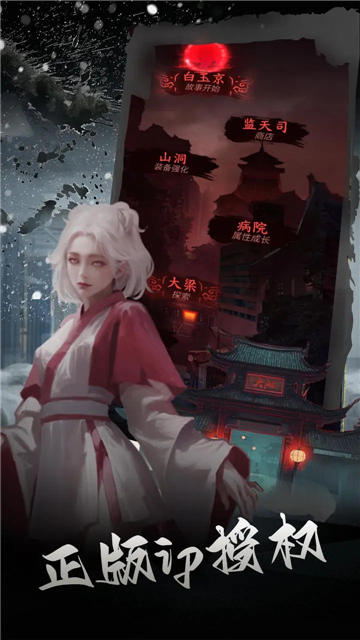 道诡异仙截图1