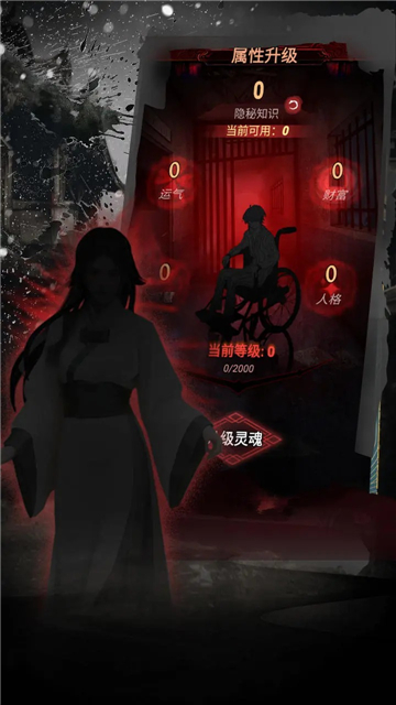 道诡异仙截图4