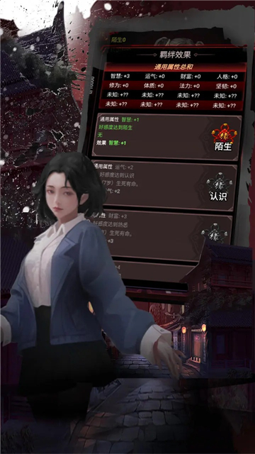 道诡异仙截图3