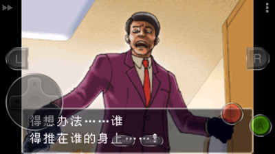 逆转裁判1截图2