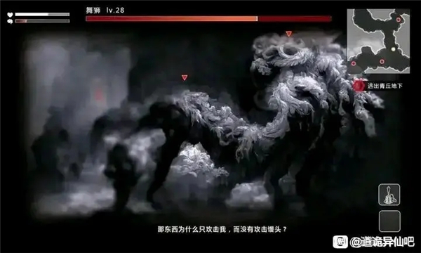 道诡异仙