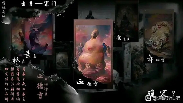 道诡异仙