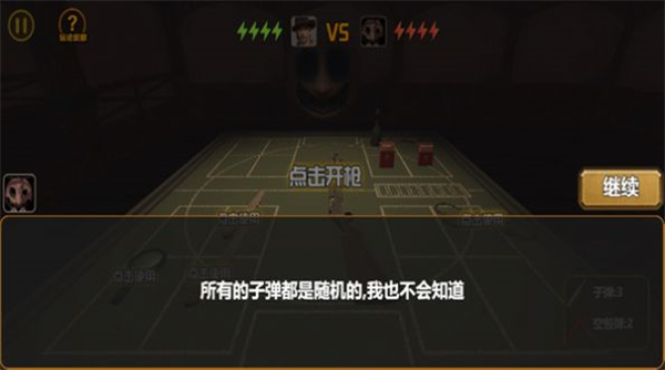 我与恶魔的对局截图4