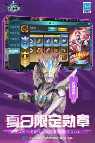 奥特曼传奇英雄存档版11.0截图2