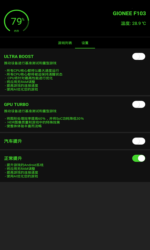 GG修改器免root版雪冷水制作截图3