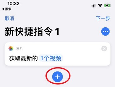苹果ios15充电提示音设置教程