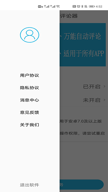 万能自动点击器截图3