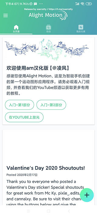 alight motion正版中文版截图3