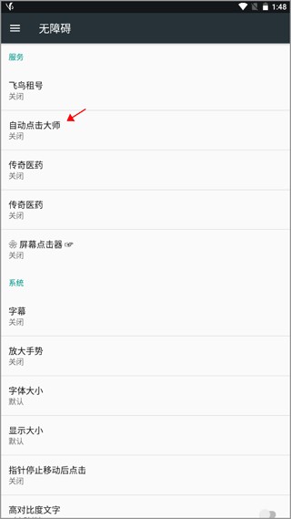 自动点击器苹果版
