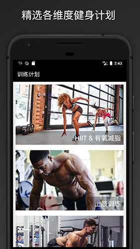 Fithere截图1
