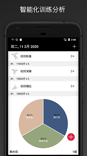 Fithere截图2