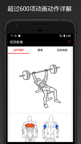 Fithere截图3