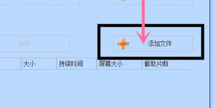 连接FRAPS录制的视频文件教程