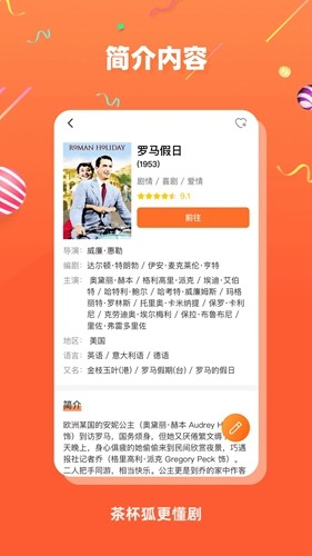 茶杯狐追剧网截图3