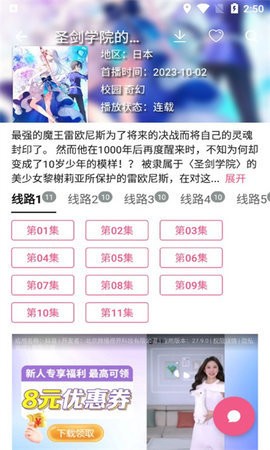 日剧迷app截图1