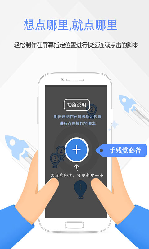 按键精灵截图1