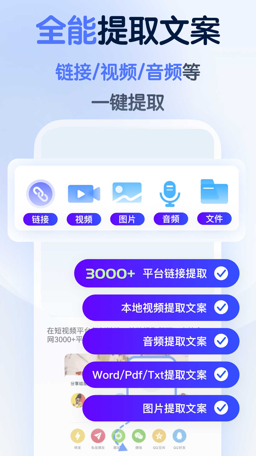 龙猫工具大师截图1