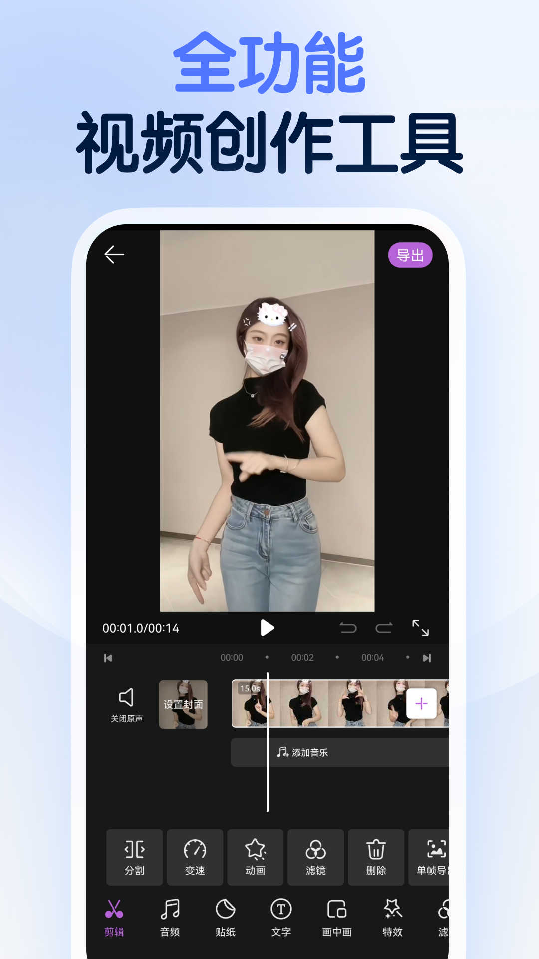 龙猫工具大师截图2