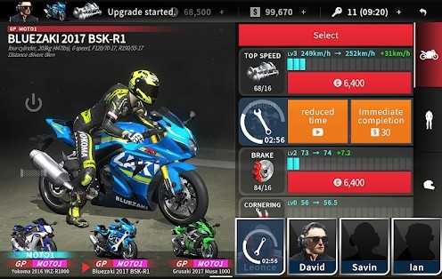 真实摩托2中文版截图3