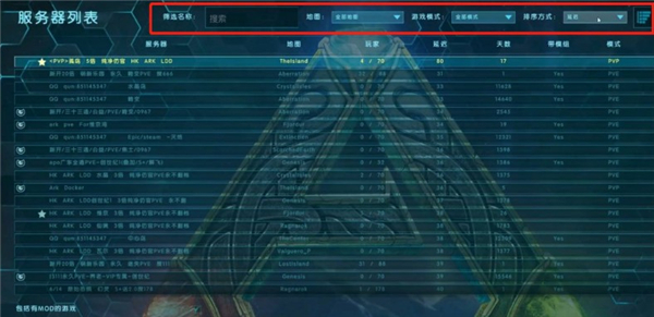 方舟生存进化恶魔版