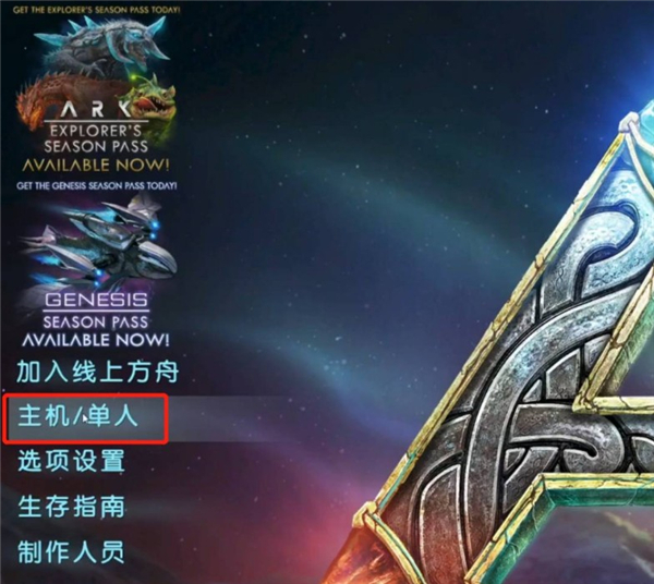 方舟生存进化恶魔版