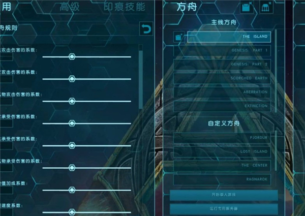 方舟生存进化恶魔版