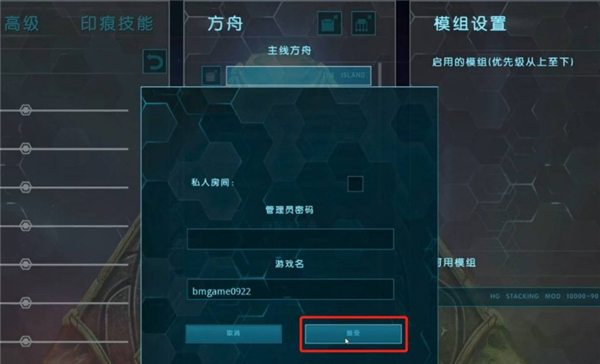 方舟生存进化恶魔版