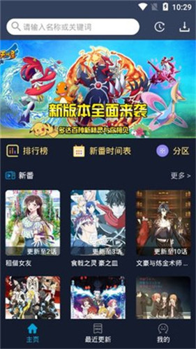 z站动漫截图3