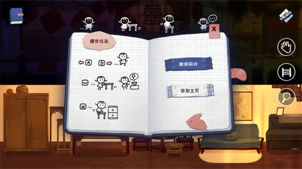 喜丧手机版截图2
