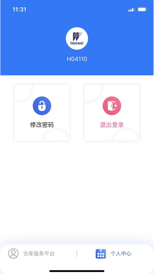 软件仓库app截图3