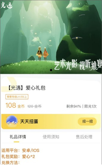 手游礼包助手截图4