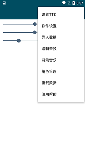 multitts语音包截图2
