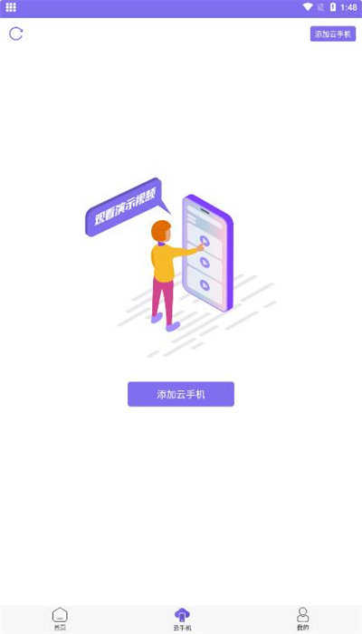 鸟人助手手游辅助截图2