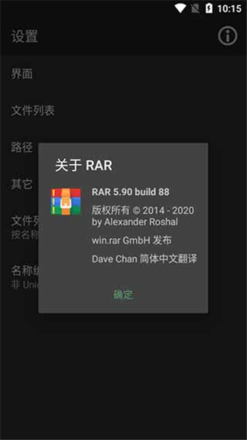 rar解压软件下载安卓手机版apk截图1