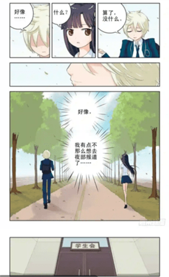 怪火漫画截图2