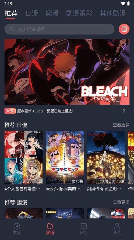 囧次元动漫官方正版截图2