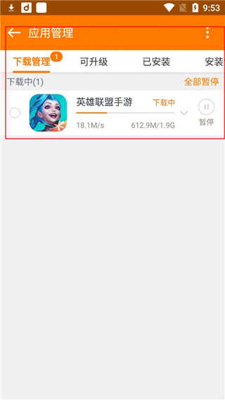 当乐折扣平台截图2
