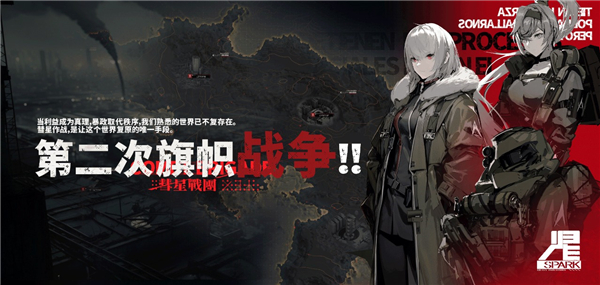 彗星战团截图3