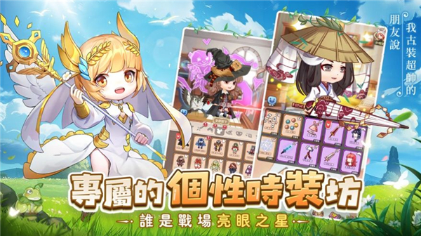 蘑王与勇者截图1