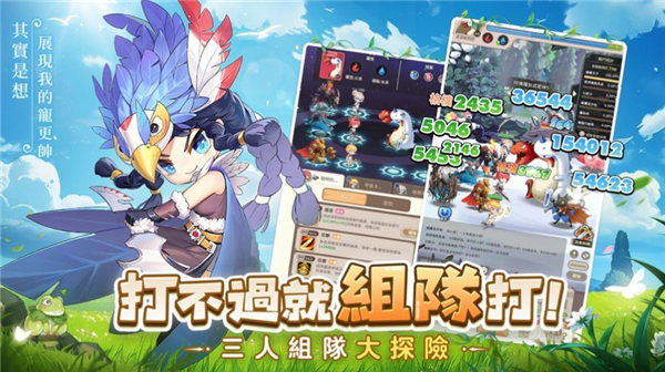 蘑王与勇者截图3