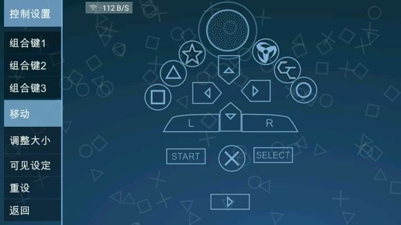 psp模拟器黄金版截图1