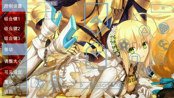 psp模拟器黄金版截图2