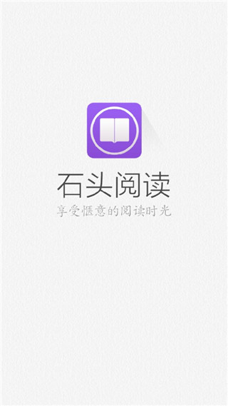 漫画小说阅读器石头阅读截图1