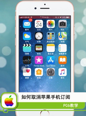 如何取消苹果手机订阅