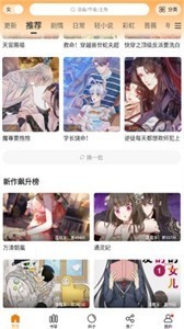 漫天玉漫画app截图1