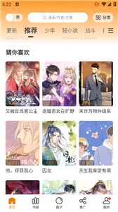 漫天玉漫画最新版截图1