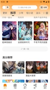漫天玉漫画最新版截图2