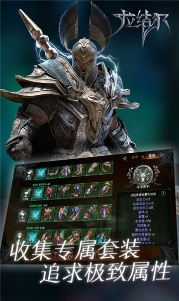 拉结尔重生截图4