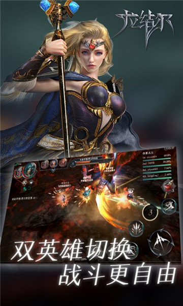 拉结尔重生截图3